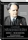 Кино - моя жизнь. Воспоминания величайшего режиссера - фото 3