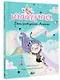 Юникорния. День рождения Алисы - фото 3