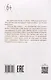 Русский без границ. Учебник для детей из русскоговорящих семей: в трёх частях. Ч.3. Литература. 4-е изд. - фото 2