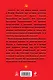 Скрытая история Второй Мировой. Новый взгляд на Войну - фото 2