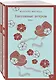 Унесенные ветром (комплект из 2-х книг) - фото 1