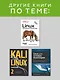 Linux API. Исчерпывающее руководство - фото 7