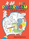 Машина времени - фото 1