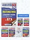 ЕГЭ. Физика. Сборник заданий с решениями и ответами для подготовки к единому государственному экзамену - фото 5