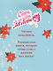 Дух Рождества - фото 2