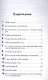 Стыд. Стыдиться и быть пристыженным - фото 2
