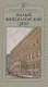 Малый императорский двор - фото 1