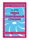 Левша. Очарованный странник - фото 3