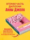 #НенавистьЛюбовь - фото 6