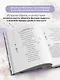Большая книга исполнения желаний. Новое оформление (роскошные цветы) - фото 5