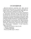 Русско-узбекский и узбекско-русский разговорник. - фото 5