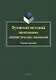 Вузовская методика преподавания лингвистических дисциплин. Учебное пособие - фото 1