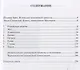 Учитесь побеждать красиво. Эффектные комбинации и этюды для практиков. Книга первая - фото 2