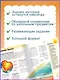 Гигантская энциклопедия школьника - фото 5