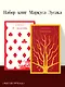 Комплект из 2 книг Маркуса Зусака: Я - посланник. Книжный вор - фото 4