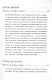 Праздник Пасхи и всеобщая история мистерий - фото 4
