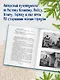 К России с любовью! В поисках тишины, восходов и изумрудного варенья - фото 5