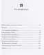 Завершить Клаузевица. Беседы с Бенуа Шантром - фото 2