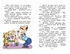 Дети и Эти - 3. Какие-то чудеса... - фото 11