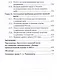 Проблемы философии войны и военного дела. Сборник опубликованных материалов - фото 6