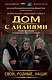 Свои, родные, наши! - фото 1