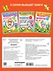 Игрушки. Первые раскраски с широким контуром - фото 2