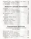 Читаем в 3-м классе. Хрестоматия - фото 5