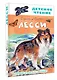 Лесси - фото 3
