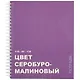 Тетрадь в клетку Listoff, "Редкие цвета", 96 листов, в ассортименте - фото 4
