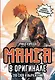 Манга в оригинале. 200 слов и выражений. Словарь-самоучитель для начинающих - фото 1