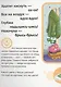 Не хочу, не буду! - фото 4