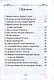 Уютные истории обитателей дальнего леса: фэнтези - фото 3