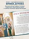 Лучший подарок на Крещение. Основы православия для детей и родителей, крестных и крестников - фото 5