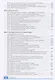 Право. 10-11 классы. Учебник. Базовый и углубленный уровни - фото 3