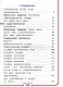 Русский язык. 3 класс. Учебное пособие. В 5 частях. Часть 3 (для слабовидящих обучающихся) - фото 2