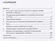 Логистика в транспортных системах Уч.пос. (м) Саттаров - фото 2