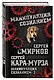 Манипуляция сознанием - 2 - фото 3