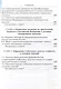Экономика России в условиях системных экономических санкций - фото 5