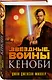 Звездные войны: Кеноби - фото 3