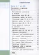 Математика. 3 класс. Учебное пособие. В 4 частях. Часть 3 (для слабовидящих обучающихся) - фото 2