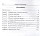 Ключи к богатству - фото 2