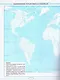 География. 5 класс. Контурные карты. К учебнику А.И. Алексеева, В.В. Николиной и др. "География. 5-6 классы" - фото 4