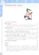 Информатика. 3 класс. Учебник - фото 2