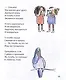 Я нашла русалку в море - фото 4