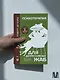 Психотерапия для депрессивных жаб - фото 10