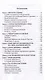 Люди на дороге жизни. Свидетельские показания соучастника, или Кое-что из прожитого - фото 2