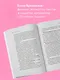 Я продаю, а у меня не покупают. Руководство по созданию эффективных текстов в соцсетях - фото 5