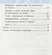 Русский язык. Рабочая тетрадь № 1: 2 класс: к учебнику Л.Ф. Климановой. Т. В. Бабушкиной. ФГОС. 2-е изд., перераб. и доп. - фото 3