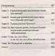 Лечение детей без антибиотиков - фото 3