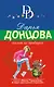 Скелет из пробирки - фото 1